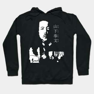 Tomoyuki Yamashita "山下奉文" (やましたともゆき) FOGS People collection 26B World war2 era Imperial Japanese Army General (The Tiger of Malaya) IJA Commander who led the Invasion in Battle of Singapore. with name Hoodie